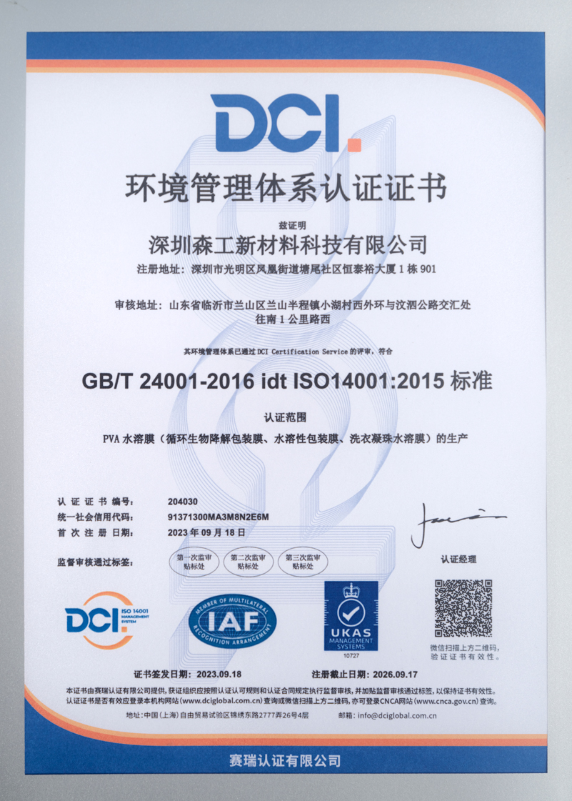 Certified Green Film